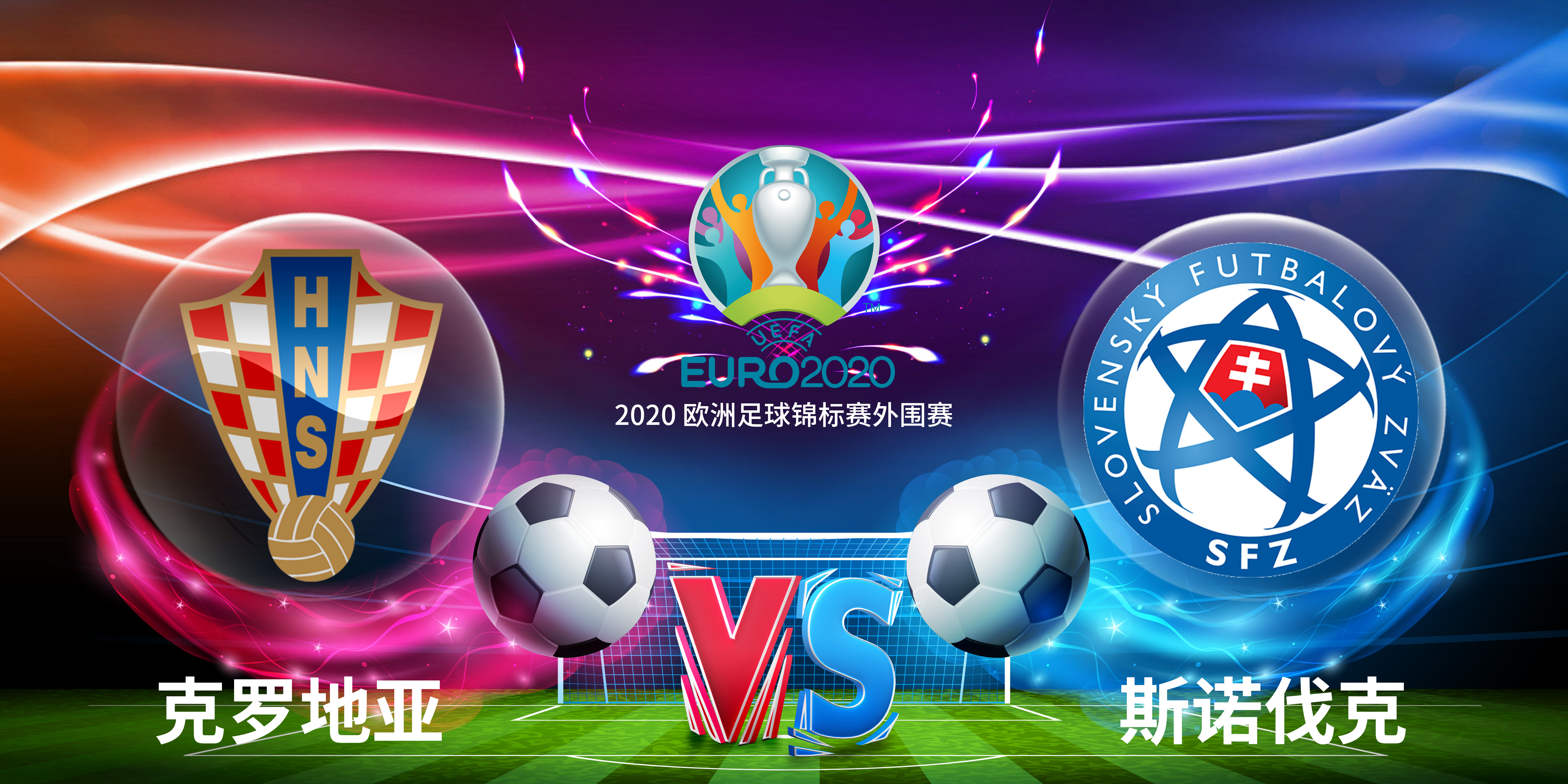 开云中国-克罗地亚和斯洛伐克关系